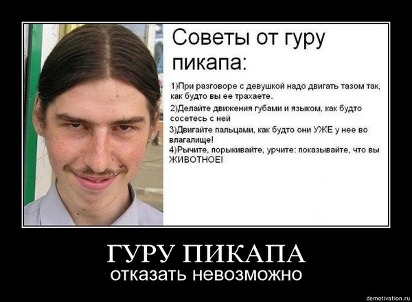 Хто такі пікапери